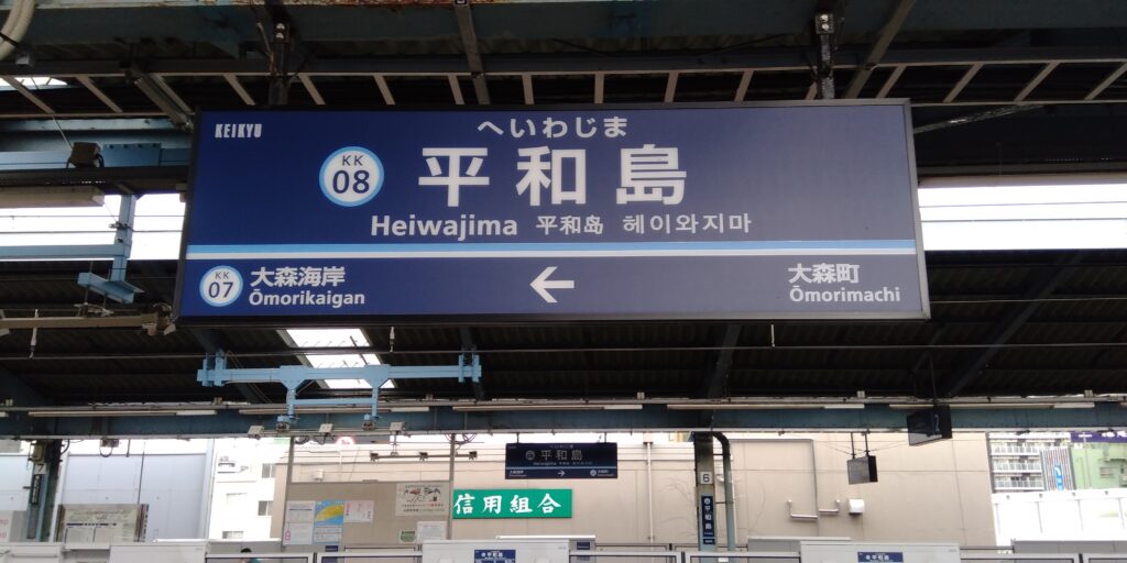 heiwajima1